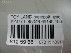 Рулевой наконечник NANO PARTS NP-073-6747, 07010917, 45046-69145, 4504669106, 4504669145, 5198057SX, 598 0457, 7010917, ADT38781, ATETO1072, CE0015T, CE0679, CE0752, CEFJ90NR, CET-137, CET-50, DC2103, DC2103TE, DE1459, ET21037R, JTE475, JTE7602, ME2752, SE2752, ST4504669145 на Toyota Land Cruiser Prado PZJ77 Фото 2