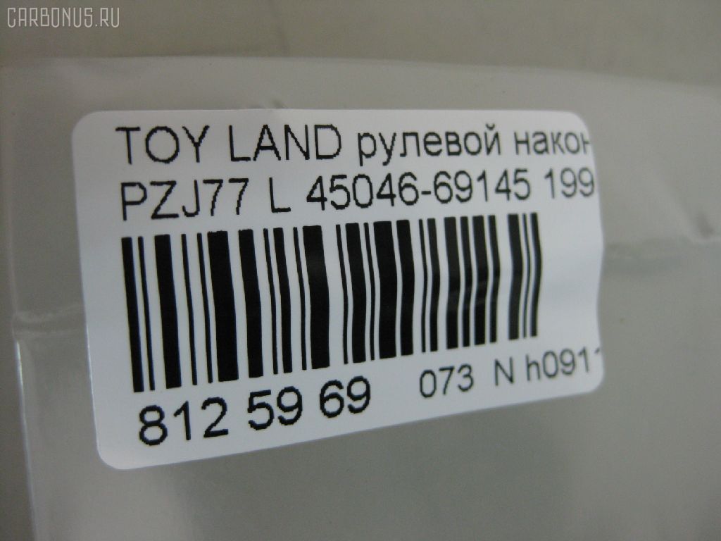 Рулевой наконечник NANO PARTS NP-073-6747, 07010917, 45046-69145, 4504669106, 4504669145, 5198057SX, 598 0457, 7010917, ADT38781, ATETO1072, CE0015T, CE0679, CE0752, CEFJ90NR, CET-137, CET-50, DC2103, DC2103TE, DE1459, ET21037R, JTE475, JTE7602, ME2752, SE2752, ST4504669145 на Toyota Land Cruiser Prado PZJ77 Фото 2