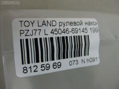 Рулевой наконечник NANO PARTS NP-073-6747, 07010917, 45046-69145, 4504669106, 4504669145, 5198057SX, 598 0457, 7010917, ADT38781, ATETO1072, CE0015T, CE0679, CE0752, CEFJ90NR, CET-137, CET-50, DC2103, DC2103TE, DE1459, ET21037R, JTE475, JTE7602, ME2752, SE2752, ST4504669145 на Toyota Land Cruiser Prado PZJ77 Фото 2