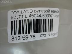 Рулевой наконечник NANO PARTS NP-073-8345, 11102251, 111251, 230501, 29TR653, 4201050, 430966, 43144, 43263, 45044-69097, 4504469097, 5198059SX, 598 0459, 81943144, 81943263, 914T0412, ADT387100, ADT38737, ATE0110L, ATETO1096, AW1310541L, C4058L, CE0754, CET-139, CL05080TS, DC2103, DC2103TE, ET21953L, HTE6306L, I12090, I12090JC, I12090YMT, KAT09050TOY, ME2953L, MTR8251, N1254, N4822116, Q0350403, S070784, SE2953L, STE9060, STP4504469097, T410A147, T86056, TE1935, TEC1065, TI251 на Toyota Land Cruiser Prado KZJ71G Фото 2