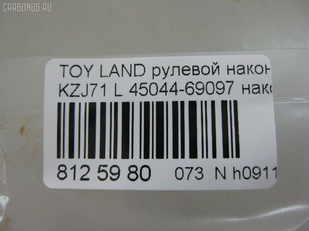 Рулевой наконечник NANO PARTS NP-073-8345, 11102251, 111251, 230501, 29TR653, 4201050, 430966, 43144, 43263, 45044-69097, 4504469097, 5198059SX, 598 0459, 81943144, 81943263, 914T0412, ADT387100, ADT38737, ATE0110L, ATETO1096, AW1310541L, C4058L, CE0754, CET-139, CL05080TS, DC2103, DC2103TE, ET21953L, HTE6306L, I12090, I12090JC, I12090YMT, KAT09050TOY, ME2953L, MTR8251, N1254, N4822116, Q0350403, S070784, SE2953L, STE9060, STP4504469097, T410A147, T86056, TE1935, TEC1065, TI251 на Toyota Land Cruiser Prado KZJ71G Фото 3
