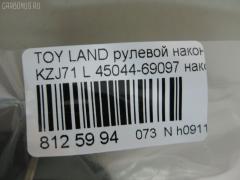 Рулевой наконечник NANO PARTS NP-073-8345, 11102251, 111251, 230501, 29TR653, 4201050, 430966, 43144, 43263, 45044-69097, 4504469097, 5198059SX, 598 0459, 81943144, 81943263, 914T0412, ADT387100, ADT38737, ATE0110L, ATETO1096, AW1310541L, C4058L, CE0754, CET-139, CL05080TS, DC2103, DC2103TE, ET21953L, HTE6306L, I12090, I12090JC, I12090YMT, KAT09050TOY, ME2953L, MTR8251, N1254, N4822116, Q0350403, S070784, SE2953L, STE9060, STP4504469097, T410A147, T86056, TE1935, TEC1065, TI251 на Toyota Land Cruiser Prado KZJ71G Фото 2