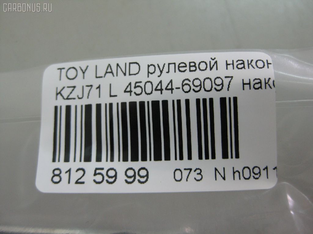 Рулевой наконечник NANO PARTS NP-073-8345, 11102251, 111251, 230501, 29TR653, 4201050, 430966, 43144, 43263, 45044-69097, 4504469097, 5198059SX, 598 0459, 81943144, 81943263, 914T0412, ADT387100, ADT38737, ATE0110L, ATETO1096, AW1310541L, C4058L, CE0754, CET-139, CL05080TS, DC2103, DC2103TE, ET21953L, HTE6306L, I12090, I12090JC, I12090YMT, KAT09050TOY, ME2953L, MTR8251, N1254, N4822116, Q0350403, S070784, SE2953L, STE9060, STP4504469097, T410A147, T86056, TE1935, TEC1065, TI251 на Toyota Land Cruiser Prado KZJ71G Фото 2