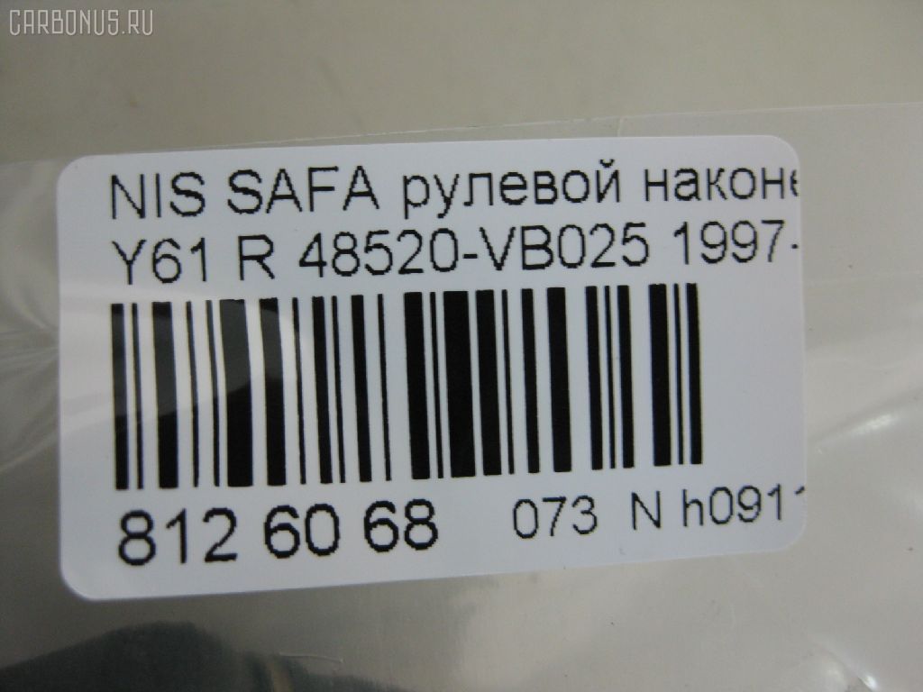 Рулевой наконечник NANO PARTS NP-073-6018, 0184146, 0221Y61R, 0221Y61RH, 07020811, 111011012R, 1111011R, 1111012R, 14490101, 18TR854, 231017, 3079, 36160200085, 4010027, 4101029, 41535, 42686, 42718, 430900, 48520-VB025, 48520VB025, 5174044ASX, 5174044SX, 574 0444, 600000144610, 7020811, 82942686, 82942718, 8500 14141, 914T0243, 91923841, ADN187116, ADN187162, ATE0222R, ATENI1071, AW1310279R, BTR5806, C4352R, CE0497, CEN-106, CTRE2150, D8520VS40A, ET22891R, FTR5806, HT 802 121, HTE4454R, I21013, I21013JC, I21013YMT, J4831010, JAPTI1012R, JTRNI004, KAT09012NIS, ME4891R, MTR81012R, MV48520VB025, N1129, N2110, N410N166, NI1601RE, NSA01406, PS1173R, Q0350172, Q0350553, QF33E00132, S070947, SE4891R, SKZNS092, ST48520VB025, STD8520VS42A, STE11220AR, STE6540, TEC1775R, TI1012R, TRO105, TRO106 на Nissan Safari Y61 Фото 2