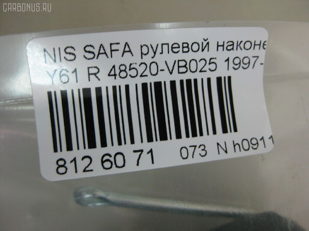 Рулевой наконечник NANO PARTS NP-073-6018, 0184146, 0221Y61R, 0221Y61RH, 07020811, 111011012R, 1111011R, 1111012R, 14490101, 18TR854, 231017, 3079, 36160200085, 4010027, 4101029, 41535, 42686, 42718, 430900, 48520-VB025, 48520VB025, 5174044ASX, 5174044SX, 574 0444, 600000144610, 7020811, 82942686, 82942718, 8500 14141, 914T0243, 91923841, ADN187116, ADN187162, ATE0222R, ATENI1071, AW1310279R, BTR5806, C4352R, CE0497, CEN-106, CTRE2150, D8520VS40A, ET22891R, FTR5806, HT 802 121, HTE4454R, I21013, I21013JC, I21013YMT, J4831010, JAPTI1012R, JTRNI004, KAT09012NIS, ME4891R, MTR81012R, MV48520VB025, N1129, N2110, N410N166, NI1601RE, NSA01406, PS1173R, Q0350172, Q0350553, QF33E00132, S070947, SE4891R, SKZNS092, ST48520VB025, STD8520VS42A, STE11220AR, STE6540, TEC1775R, TI1012R, TRO105, TRO106 на Nissan Safari Y61 Фото 2