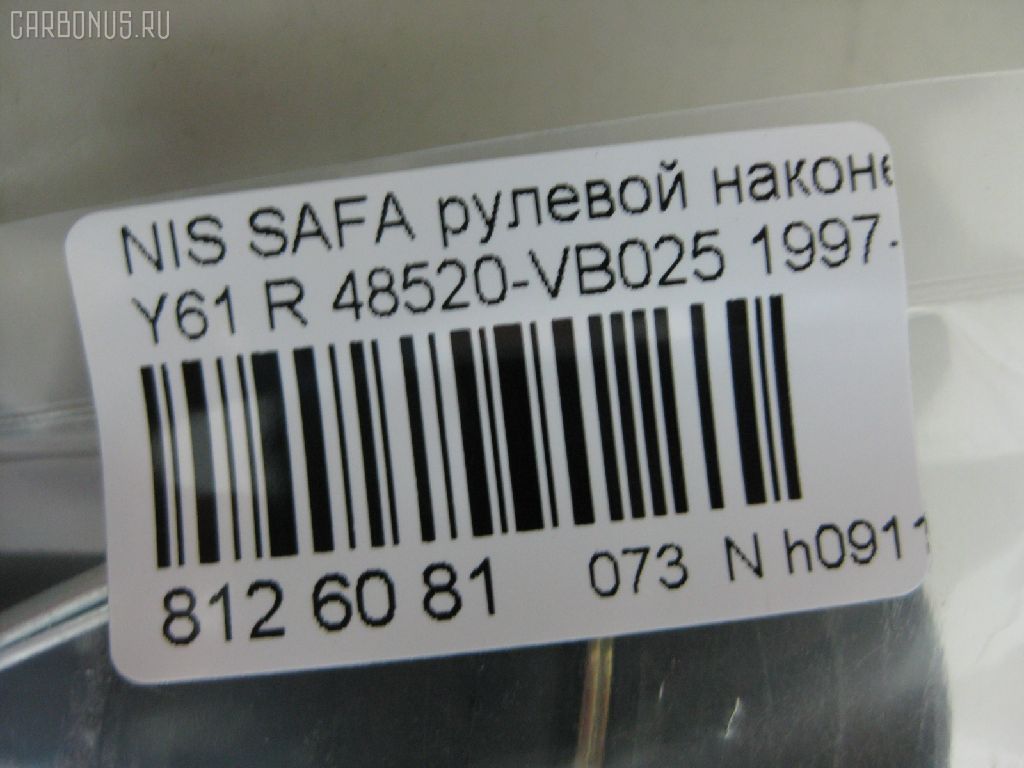 Рулевой наконечник NANO PARTS NP-073-6018, 0184146, 0221Y61R, 0221Y61RH, 07020811, 111011012R, 1111011R, 1111012R, 14490101, 18TR854, 231017, 3079, 36160200085, 4010027, 4101029, 41535, 42686, 42718, 430900, 48520-VB025, 48520VB025, 5174044ASX, 5174044SX, 574 0444, 600000144610, 7020811, 82942686, 82942718, 8500 14141, 914T0243, 91923841, ADN187116, ADN187162, ATE0222R, ATENI1071, AW1310279R, BTR5806, C4352R, CE0497, CEN-106, CTRE2150, D8520VS40A, ET22891R, FTR5806, HT 802 121, HTE4454R, I21013, I21013JC, I21013YMT, J4831010, JAPTI1012R, JTRNI004, KAT09012NIS, ME4891R, MTR81012R, MV48520VB025, N1129, N2110, N410N166, NI1601RE, NSA01406, PS1173R, Q0350172, Q0350553, QF33E00132, S070947, SE4891R, SKZNS092, ST48520VB025, STD8520VS42A, STE11220AR, STE6540, TEC1775R, TI1012R, TRO105, TRO106 на Nissan Safari Y61 Фото 2