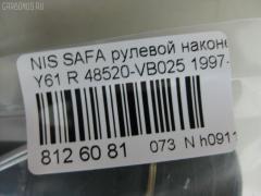 Рулевой наконечник NANO PARTS NP-073-6018, 0184146, 0221Y61R, 0221Y61RH, 07020811, 111011012R, 1111011R, 1111012R, 14490101, 18TR854, 231017, 3079, 36160200085, 4010027, 4101029, 41535, 42686, 42718, 430900, 48520-VB025, 48520VB025, 5174044ASX, 5174044SX, 574 0444, 600000144610, 7020811, 82942686, 82942718, 8500 14141, 914T0243, 91923841, ADN187116, ADN187162, ATE0222R, ATENI1071, AW1310279R, BTR5806, C4352R, CE0497, CEN-106, CTRE2150, D8520VS40A, ET22891R, FTR5806, HT 802 121, HTE4454R, I21013, I21013JC, I21013YMT, J4831010, JAPTI1012R, JTRNI004, KAT09012NIS, ME4891R, MTR81012R, MV48520VB025, N1129, N2110, N410N166, NI1601RE, NSA01406, PS1173R, Q0350172, Q0350553, QF33E00132, S070947, SE4891R, SKZNS092, ST48520VB025, STD8520VS42A, STE11220AR, STE6540, TEC1775R, TI1012R, TRO105, TRO106 на Nissan Safari Y61 Фото 2