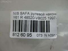 Рулевой наконечник NANO PARTS NP-073-6018, 0184146, 0221Y61R, 0221Y61RH, 07020811, 111011012R, 1111011R, 1111012R, 14490101, 18TR854, 231017, 3079, 36160200085, 4010027, 4101029, 41535, 42686, 42718, 430900, 48520-VB025, 48520VB025, 5174044ASX, 5174044SX, 574 0444, 600000144610, 7020811, 82942686, 82942718, 8500 14141, 914T0243, 91923841, ADN187116, ADN187162, ATE0222R, ATENI1071, AW1310279R, BTR5806, C4352R, CE0497, CEN-106, CTRE2150, D8520VS40A, ET22891R, FTR5806, HT 802 121, HTE4454R, I21013, I21013JC, I21013YMT, J4831010, JAPTI1012R, JTRNI004, KAT09012NIS, ME4891R, MTR81012R, MV48520VB025, N1129, N2110, N410N166, NI1601RE, NSA01406, PS1173R, Q0350172, Q0350553, QF33E00132, S070947, SE4891R, SKZNS092, ST48520VB025, STD8520VS42A, STE11220AR, STE6540, TEC1775R, TI1012R, TRO105, TRO106 на Nissan Safari Y61 Фото 3