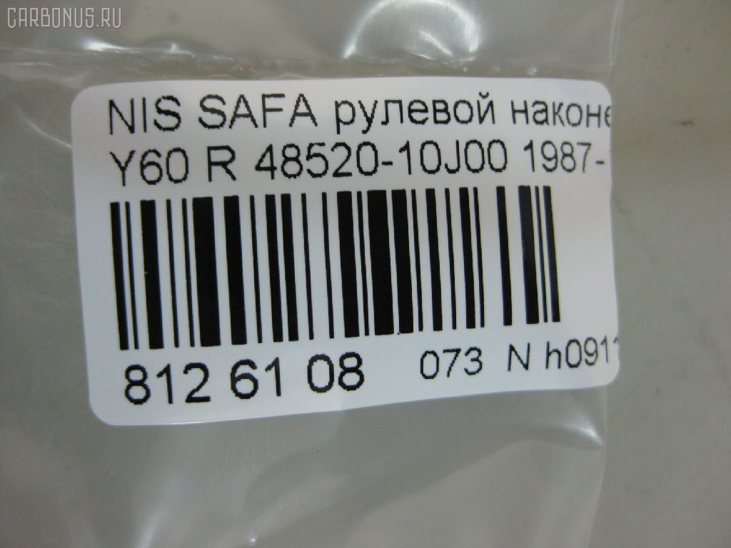 Рулевой наконечник NANO PARTS NP-073-2763, 0184143, 0221Y60FR, 11101158, 111158, 18TR850, 230691, 4102064, 42679, 42770, 42774, 430896, 48520-01J00, 48520-01J10, 48520-10J00, 4852001J00, 4857010J00, 4857010J25, 5174041ASX, 5174041SX, 574 0441, 600000144600, 82942679, 82942770, 82942774, 914T0244, 914T0441, ADN187100, ADN18770, ADN18791, ATE0213R, ATE0219L, CEN69, DC1629, DC1629TE, DE1270, ET22381R, HTE4468R, I21011, I21011YMT, J TI158, J4821026, J4831006, JAPTI158, JTE7533, KAT09014NIS, ME9851, MTR8158, N1127, N410N90, N86075, NI4852001J00, NI4852001J10, NP0733872, Q0350551, S071105, SEN624, STE6541, TE2251TE2252, TE2252, TI158, TR0014, TRO014 на Nissan Safari Y60 Фото 2