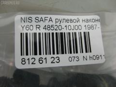 Рулевой наконечник NANO PARTS NP-073-2763, 48520-10J00 на Nissan Safari Y60 Фото 2