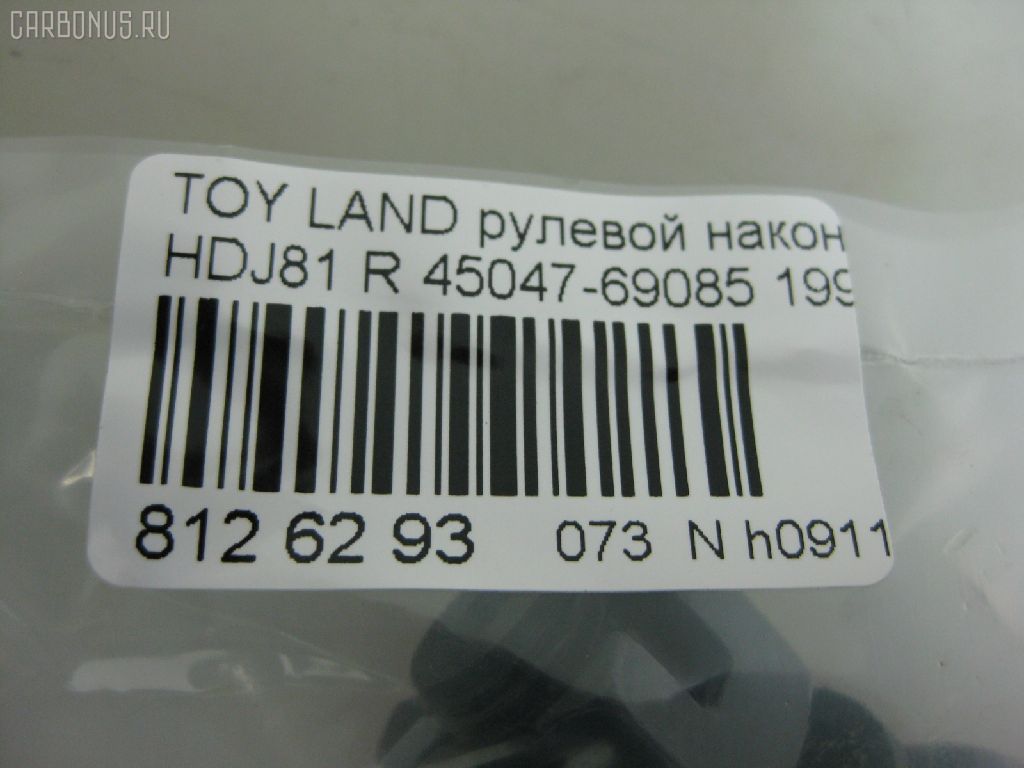 Рулевой наконечник NANO PARTS NP-073-9326, 0121086, 0183739, 0192966, 040711B, 07010928, 101448, 11102285, 111282R, 111285, 13511AP, 14467302, 14491702, 14492102, 16862, 16862 01, 179710015, 206005, 230477, 2710, 27511, 29TR651, 30160200002, 4011536, 4201048, 4204782, 430388, 43270, 45047-69066, 45047-69067, 45047-69085, 4504769066, 4504769085, 45401, 45440, 5198051ASX, 5198051SX, 598 0451, 598 0656, 600000143060, 7010928, 81 92 7511, 81943270, 8500 13128, 8500 13222, 9102400, 914T0283, 916951, 91TY02400, A01TE10840, ADT38736, ADT38754, ATE0119L, ATETO1094, AW1310053L, BL0117, BTR4365, BTR4842, C4122L, CE0013T, CE0014T, CE0015T, CE0016T, CE0684, CE0706, CEFJ90L, CEFJ90NL, CEFJ90NR, CEFJ90R, CEFJ99L, CEFJ99R, CET-86, CET56, CET87, CL05100TS, CTRE2149, D130177, DC2103, DC2103TE, DE1017, ET21951L, F2710, FL539B, FTR4365, FTR4842, G1640, HTE6217R, I12051, I12051JC, I12051YMT, I12089, I12089YMT, ITR10286, J TI286, J4822037, J4822040, JAPTI285, JSE0035L, JTE929, JTRTO063, KAT09148TOY, L13128, LTO1118, ME2950RX, ME2951L, ME2951R, MO2111, MTR8285, N1246, N1251, N1252, NP0733649, Q0350368, QR9176S, R84504769085, S070477, SE2951L, SN2507, SS5365, ST4504769067, ST4504769085, STE9029, STP4504769085, T410A35, T722, TA1702, TE1928, TG4504769085, TI285, TI286, TOES4977, TS0018, TYA16277, TYA85196, V709540 на Toyota Land Cruiser HDJ81 Фото 2