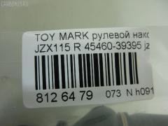 Рулевой наконечник NANO PARTS NP-073-2628, 0121MWDR, 111022031R, 1112031R, 430855, 43153, 45460-39395, 4546039365, 4546039395, 4546039455, 4546039855, 5198232ASX, 600000145050, 81943153, 914T0654, A01TE10350, A01TE11090, ADT387110, ATE0117R, ATETO1126, ATETO1130, BTR5291, C4399R, CE0748R, CET-133R, DC2103, DC2103TE, FTR5291, HTE6284R, I12038, J4832110, JSE0058R, KAT09046TOY, ME3741R, MTR82031R, N4832107, PXCTF038, Q0350356, S050038, S070834, SE3741R, SE3753R, STE9093, TEC1760R, TI2031R, TYA2051AOR, VPM4546039395 на Toyota Mark Ii JZX115 Фото 2