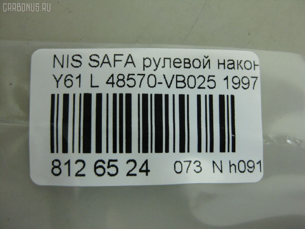 Рулевой наконечник NANO PARTS NP-073-6928, 0194146, 0221Y61L, 0221Y61LH, 03078, 07020812, 111011012L, 1111011L, 1111012L, 14465801, 18TR853, 231016, 3078, 36160200083, 4101028, 41534, 42687, 42717, 430899, 48570-VB025, 48570VB025, 5174043ASX, 5174043SX, 574 0443, 600000142720, 7020812, 82942687, 82942717, 8500 14142, 914T0242, 91923842, ADN187117, ADN187161, ATE0222L, ATENI1072, AW1310278L, BTR5805, C4352L, CE0498, CEN-107, CTRE1150, D8570VS40A, FTR5805, HT 801 120, HTE4454L, I11034, I11034YMT, J4821085, JAPTI1012L, JTRNI005, KAT09013NIS, ME4891L, MTR81012L, N1128, N410N165, NI1501RE, NSA01405, PS1173L, Q0350190, Q0350282, QF33E00131, S070680, SE4891L, SKZNS034, ST48570VB025, STD8570VS42A, STE11220AL, STE6539, TEC1775L, TI1012L, TRS718, V13134L на Nissan Safari Y61 Фото 2