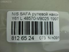Рулевой наконечник NANO PARTS NP-073-6928, 0194146, 0221Y61L, 0221Y61LH, 03078, 07020812, 111011012L, 1111011L, 1111012L, 14465801, 18TR853, 231016, 3078, 36160200083, 4101028, 41534, 42687, 42717, 430899, 48570-VB025, 48570VB025, 5174043ASX, 5174043SX, 574 0443, 600000142720, 7020812, 82942687, 82942717, 8500 14142, 914T0242, 91923842, ADN187117, ADN187161, ATE0222L, ATENI1072, AW1310278L, BTR5805, C4352L, CE0498, CEN-107, CTRE1150, D8570VS40A, FTR5805, HT 801 120, HTE4454L, I11034, I11034YMT, J4821085, JAPTI1012L, JTRNI005, KAT09013NIS, ME4891L, MTR81012L, N1128, N410N165, NI1501RE, NSA01405, PS1173L, Q0350190, Q0350282, QF33E00131, S070680, SE4891L, SKZNS034, ST48570VB025, STD8570VS42A, STE11220AL, STE6539, TEC1775L, TI1012L, TRS718, V13134L на Nissan Safari Y61 Фото 2