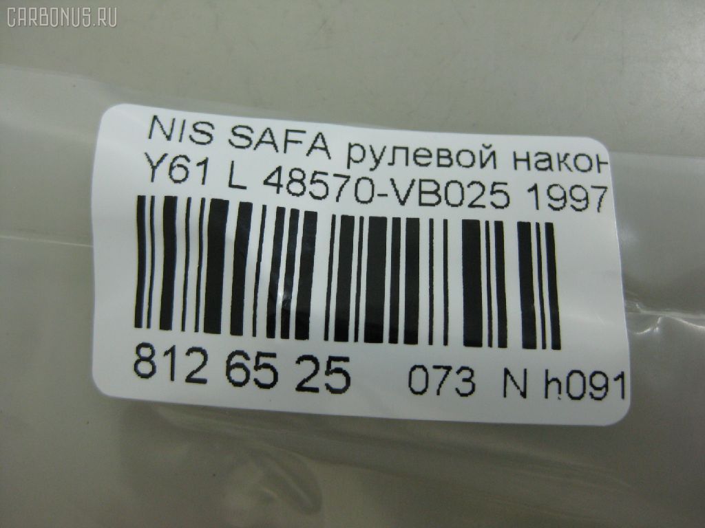 Рулевой наконечник NANO PARTS NP-073-6928, 0194146, 0221Y61L, 0221Y61LH, 03078, 07020812, 111011012L, 1111011L, 1111012L, 14465801, 18TR853, 231016, 3078, 36160200083, 4101028, 41534, 42687, 42717, 430899, 48570-VB025, 48570VB025, 5174043ASX, 5174043SX, 574 0443, 600000142720, 7020812, 82942687, 82942717, 8500 14142, 914T0242, 91923842, ADN187117, ADN187161, ATE0222L, ATENI1072, AW1310278L, BTR5805, C4352L, CE0498, CEN-107, CTRE1150, D8570VS40A, FTR5805, HT 801 120, HTE4454L, I11034, I11034YMT, J4821085, JAPTI1012L, JTRNI005, KAT09013NIS, ME4891L, MTR81012L, N1128, N410N165, NI1501RE, NSA01405, PS1173L, Q0350190, Q0350282, QF33E00131, S070680, SE4891L, SKZNS034, ST48570VB025, STD8570VS42A, STE11220AL, STE6539, TEC1775L, TI1012L, TRS718, V13134L на Nissan Safari Y61 Фото 3