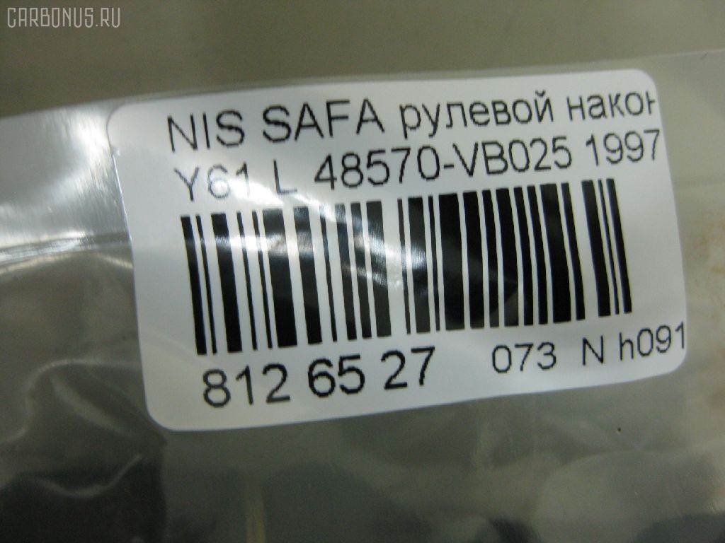 Рулевой наконечник NANO PARTS NP-073-6928, 0194146, 0221Y61L, 0221Y61LH, 03078, 07020812, 111011012L, 1111011L, 1111012L, 14465801, 18TR853, 231016, 3078, 36160200083, 4101028, 41534, 42687, 42717, 430899, 48570-VB025, 48570VB025, 5174043ASX, 5174043SX, 574 0443, 600000142720, 7020812, 82942687, 82942717, 8500 14142, 914T0242, 91923842, ADN187117, ADN187161, ATE0222L, ATENI1072, AW1310278L, BTR5805, C4352L, CE0498, CEN-107, CTRE1150, D8570VS40A, FTR5805, HT 801 120, HTE4454L, I11034, I11034YMT, J4821085, JAPTI1012L, JTRNI005, KAT09013NIS, ME4891L, MTR81012L, N1128, N410N165, NI1501RE, NSA01405, PS1173L, Q0350190, Q0350282, QF33E00131, S070680, SE4891L, SKZNS034, ST48570VB025, STD8570VS42A, STE11220AL, STE6539, TEC1775L, TI1012L, TRS718, V13134L на Nissan Safari Y61 Фото 3