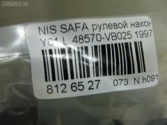 Рулевой наконечник NANO PARTS NP-073-6928, 0194146, 0221Y61L, 0221Y61LH, 03078, 07020812, 111011012L, 1111011L, 1111012L, 14465801, 18TR853, 231016, 3078, 36160200083, 4101028, 41534, 42687, 42717, 430899, 48570-VB025, 48570VB025, 5174043ASX, 5174043SX, 574 0443, 600000142720, 7020812, 82942687, 82942717, 8500 14142, 914T0242, 91923842, ADN187117, ADN187161, ATE0222L, ATENI1072, AW1310278L, BTR5805, C4352L, CE0498, CEN-107, CTRE1150, D8570VS40A, FTR5805, HT 801 120, HTE4454L, I11034, I11034YMT, J4821085, JAPTI1012L, JTRNI005, KAT09013NIS, ME4891L, MTR81012L, N1128, N410N165, NI1501RE, NSA01405, PS1173L, Q0350190, Q0350282, QF33E00131, S070680, SE4891L, SKZNS034, ST48570VB025, STD8570VS42A, STE11220AL, STE6539, TEC1775L, TI1012L, TRS718, V13134L на Nissan Safari Y61 Фото 3
