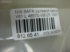 Рулевой наконечник NANO PARTS NP-073-6928, 0194146, 0221Y61L, 0221Y61LH, 03078, 07020812, 111011012L, 1111011L, 1111012L, 14465801, 18TR853, 231016, 3078, 36160200083, 4101028, 41534, 42687, 42717, 430899, 48570-VB025, 48570VB025, 5174043ASX, 5174043SX, 574 0443, 600000142720, 7020812, 82942687, 82942717, 8500 14142, 914T0242, 91923842, ADN187117, ADN187161, ATE0222L, ATENI1072, AW1310278L, BTR5805, C4352L, CE0498, CEN-107, CTRE1150, D8570VS40A, FTR5805, HT 801 120, HTE4454L, I11034, I11034YMT, J4821085, JAPTI1012L, JTRNI005, KAT09013NIS, ME4891L, MTR81012L, N1128, N410N165, NI1501RE, NSA01405, PS1173L, Q0350190, Q0350282, QF33E00131, S070680, SE4891L, SKZNS034, ST48570VB025, STD8570VS42A, STE11220AL, STE6539, TEC1775L, TI1012L, TRS718, V13134L на Nissan Safari Y61 Фото 2