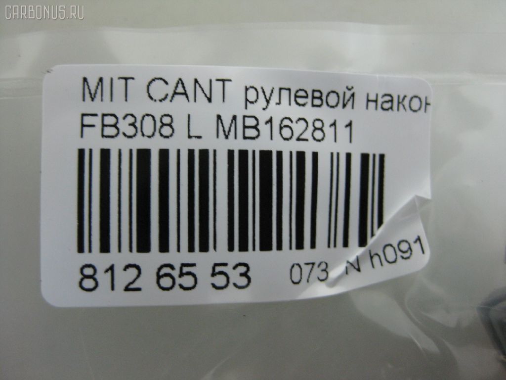 Рулевой наконечник NANO PARTS NP-073-1056, 0182945, 07040811, 101367, 15549 01, 16TR779, 430068, 44613, 5100351SX, 5101012SX, 5101568SX, 5102412SX, 5151009SX, 5172001ASX, 5172001SX, 5172008SX, 72233, ATEMI1023, AW1310167L, BTR4325, C4191L, C86023, CE0397L, CE0397R, CEM-18L, CEM18R, DC1132TE, DC17050, ET23361L, FTR4325, I15010, I15010JC, I15010YMT, ITR10514, J TI514, J4825006, JTE727, KAT0965MIT, M410I57, MB162811, MC8911647, ME7361L, MW033300, Q0350486, QR9292S, S071285, SE-7631L, SE7361L, SE7361R, STE5503, TE-4811, TE4811TE4812, TE4812 на Mitsubishi Canter FB308 Фото 2