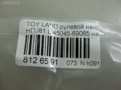 Рулевой наконечник NANO PARTS NP-073-6833, 0121077, 0182967, 040713B, 07010925, 101889, 11102251, 1110NN063R, 111251, 111N063R, 13513AP, 16819, 16819 01, 206004, 230501, 2711, 29TR654, 30160200102, 301979EGT, 4011538, 4011538B, 4201051, 430576, 43263, 45045-69065, 4504569056, 4504569065, 45400, 45442, 5198043ASX, 5198043SX, 59237, 598 0443, 600000146730, 7010925, 81943263, 8500 13130, 9102402, 914T0412, 916949, 91TY02402, A01TE10810, AD1559237, ADT38737, ATE0110R, ATETO1095, AW1310542R, BL0117, BTR4843, C4058R, CE0013T, CE0016T, CE0680, CEFJ90L, CEFJ90R, CET51, CET77, CL05070TS, D130176, DE1019, ET21742, ET21953R, F2711, FL531B, FTR4843, G1642, HTE6306R, I12046YMT, I12053, I12053JC, ITR10251, J TI251, J4822076, J4842074, JAPTI251, JAPTIN063R, JTE903, JTRTO060, KAT09142TOY, L13130, LTO1106, ME2950RX, ME2953R, MTR8251, MTR8N63, N1249, N1255, Q0350370, QR9178S, R84504569065, RP4504569065, S070479, SE2953, SE2953R, SN2485, SS5362, ST4504569065, STE9046, STP4504569065, T410A92, T89529, TA1699, TE1925, TEC1049, TG4504769085, TI251, TIN063R, TOES4979, TYA71304 на Toyota Land Cruiser HDJ81 Фото 2