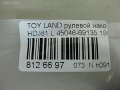 Рулевой наконечник NANO PARTS NP-073-9139, 0121087, 0182965, 040712B, 07010923, 101341, 11102256, 11102287, 111248, 111287, 13512AP, 14497002, 16935, 206090, 230500, 2709, 27512, 29TR655, 30160200101, 30694, 30694 01, 4011537, 4011537B, 4201047, 4201052, 4204783, 430050, 45046-69126, 45046-69135, 4504660H06, 4504669126, 4504669135, 45402, 45441, 5198050SX, 5198098ASX, 5198098SX, 600000144820, 7010923, 81 92 7512, 8500 13127, 8500 13226, 9102401, 914T0471, 916952, A01TE10800, ADT38735, ATE0119R, ATETO1093, AW1310054R, BL0117, BTR4841, C4122R, CE0013T, CE0016T, CE0684, CEFJ90L, CEFJ90R, CEFJ99L, CEFJ99R, CET-87, CET56, CL05110TS, CTRE1149, DC2103, DC2103TE, DE1016, ET21951R, F2709, FL530B, FTR4841, G1641, HTE6217L, I12043, I12052, I12052JC, I12052YMT, ITR10286, J4832007, JAPTI287, JSE0035, JSE0035R, JSE0035БУПАК, JTE902, JTRTO064, KAT09149TOY, L13127, L13226, LTO1113, ME2950RX, ME2951L, ME2951R, MO2111, MP4504669135, MTR8287, N1248, N1253, Q0350369, QR9177S, R84504669135, S070478, SE2741, SE2951R, SN2508, SS5363, ST4504669135, ST4604669135, STE9045, STP4504669135, T410A36, T721, TA1701, TD0018, TE1923, TEC1766R, TG4504629285, TI256, TI287, TOES4978, TYA16278, TYA85197, V709531, VPM4504669135 на Toyota Land Cruiser HDJ81V Фото 2