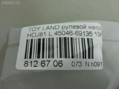 Рулевой наконечник NANO PARTS NP-073-9139, 0121087, 0182965, 040712B, 07010923, 101341, 11102256, 11102287, 111248, 111287, 13512AP, 14497002, 16935, 206090, 230500, 2709, 27512, 29TR655, 30160200101, 30694, 30694 01, 4011537, 4011537B, 4201047, 4201052, 4204783, 430050, 45046-69126, 45046-69135, 4504660H06, 4504669126, 4504669135, 45402, 45441, 5198050SX, 5198098ASX, 5198098SX, 600000144820, 7010923, 81 92 7512, 8500 13127, 8500 13226, 9102401, 914T0471, 916952, A01TE10800, ADT38735, ATE0119R, ATETO1093, AW1310054R, BL0117, BTR4841, C4122R, CE0013T, CE0016T, CE0684, CEFJ90L, CEFJ90R, CEFJ99L, CEFJ99R, CET-87, CET56, CL05110TS, CTRE1149, DC2103, DC2103TE, DE1016, ET21951R, F2709, FL530B, FTR4841, G1641, HTE6217L, I12043, I12052, I12052JC, I12052YMT, ITR10286, J4832007, JAPTI287, JSE0035, JSE0035R, JSE0035БУПАК, JTE902, JTRTO064, KAT09149TOY, L13127, L13226, LTO1113, ME2950RX, ME2951L, ME2951R, MO2111, MP4504669135, MTR8287, N1248, N1253, Q0350369, QR9177S, R84504669135, S070478, SE2741, SE2951R, SN2508, SS5363, ST4504669135, ST4604669135, STE9045, STP4504669135, T410A36, T721, TA1701, TD0018, TE1923, TEC1766R, TG4504629285, TI256, TI287, TOES4978, TYA16278, TYA85197, V709531, VPM4504669135 на Toyota Land Cruiser HDJ81 Фото 2