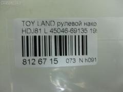 Рулевой наконечник NANO PARTS NP-073-9139, 0121087, 0182965, 040712B, 07010923, 101341, 11102256, 11102287, 111248, 111287, 13512AP, 14497002, 16935, 206090, 230500, 2709, 27512, 29TR655, 30160200101, 30694, 30694 01, 4011537, 4011537B, 4201047, 4201052, 4204783, 430050, 45046-69126, 45046-69135, 4504660H06, 4504669126, 4504669135, 45402, 45441, 5198050SX, 5198098ASX, 5198098SX, 600000144820, 7010923, 81 92 7512, 8500 13127, 8500 13226, 9102401, 914T0471, 916952, A01TE10800, ADT38735, ATE0119R, ATETO1093, AW1310054R, BL0117, BTR4841, C4122R, CE0013T, CE0016T, CE0684, CEFJ90L, CEFJ90R, CEFJ99L, CEFJ99R, CET-87, CET56, CL05110TS, CTRE1149, DC2103, DC2103TE, DE1016, ET21951R, F2709, FL530B, FTR4841, G1641, HTE6217L, I12043, I12052, I12052JC, I12052YMT, ITR10286, J4832007, JAPTI287, JSE0035, JSE0035R, JSE0035БУПАК, JTE902, JTRTO064, KAT09149TOY, L13127, L13226, LTO1113, ME2950RX, ME2951L, ME2951R, MO2111, MP4504669135, MTR8287, N1248, N1253, Q0350369, QR9177S, R84504669135, S070478, SE2741, SE2951R, SN2508, SS5363, ST4504669135, ST4604669135, STE9045, STP4504669135, T410A36, T721, TA1701, TD0018, TE1923, TEC1766R, TG4504629285, TI256, TI287, TOES4978, TYA16278, TYA85197, V709531, VPM4504669135 на Toyota Land Cruiser HDJ81 Фото 2