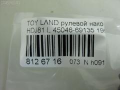 Рулевой наконечник NANO PARTS NP-073-9139, 0121087, 0182965, 040712B, 07010923, 101341, 11102256, 11102287, 111248, 111287, 13512AP, 14497002, 16935, 206090, 230500, 2709, 27512, 29TR655, 30160200101, 30694, 30694 01, 4011537, 4011537B, 4201047, 4201052, 4204783, 430050, 45046-69126, 45046-69135, 4504660H06, 4504669126, 4504669135, 45402, 45441, 5198050SX, 5198098ASX, 5198098SX, 600000144820, 7010923, 81 92 7512, 8500 13127, 8500 13226, 9102401, 914T0471, 916952, A01TE10800, ADT38735, ATE0119R, ATETO1093, AW1310054R, BL0117, BTR4841, C4122R, CE0013T, CE0016T, CE0684, CEFJ90L, CEFJ90R, CEFJ99L, CEFJ99R, CET-87, CET56, CL05110TS, CTRE1149, DC2103, DC2103TE, DE1016, ET21951R, F2709, FL530B, FTR4841, G1641, HTE6217L, I12043, I12052, I12052JC, I12052YMT, ITR10286, J4832007, JAPTI287, JSE0035, JSE0035R, JSE0035БУПАК, JTE902, JTRTO064, KAT09149TOY, L13127, L13226, LTO1113, ME2950RX, ME2951L, ME2951R, MO2111, MP4504669135, MTR8287, N1248, N1253, Q0350369, QR9177S, R84504669135, S070478, SE2741, SE2951R, SN2508, SS5363, ST4504669135, ST4604669135, STE9045, STP4504669135, T410A36, T721, TA1701, TD0018, TE1923, TEC1766R, TG4504629285, TI256, TI287, TOES4978, TYA16278, TYA85197, V709531, VPM4504669135 на Toyota Land Cruiser HDJ81V Фото 2