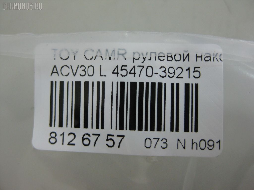 Рулевой наконечник NANO PARTS NP-073-7126, 0121117L, 0121392, 0121ACV40LH, 01875, 04881B, 07010822, 11102230, 11102230L, 111230, 111230L, 1130030174, 13560AP, 143537, 14460602, 16600AP, 17TY1010, 1875, 19065034514, 2210131, 23020521, 29764, 29TR630, 30225, 34331 01, 4000146, 4202039, 4202041, 4207436, 430933, 45470-39215, 4547009010, 4547029185, 4547039215, 45940, 45941, 5034514, 5105489SX, 5198022ASX, 5198022SX, 57575, 598 0422, 598 0424, 600000143140, 7010822, 81 92 9764, 81 93 0225, 8500 13160, 850013160, 91025852, 91TY05489, 926940, 9945940, A01TE10960, ADT387163, ATE0122L, ATETO1129, AW1310284L, BTR5180, C4294L, CE0733L, CE0738, CET111L, CET117L, CET122, DC2522, DC2522TE, DE1002, DR8948, FS0961L, FTR5180, GSP201588, HT 821 247, HT 821 253, I12094, I12094JC, I12094YMT, I12103, J4822060, J4822092, JAPTI230L, JSE0149L, JTE7571, JTRTO001, KAT09026TOY, LTO1125, ME3751L, MTR8230, MVES3601, N1293, NST3003L, PXCTF041, R84547039215, RE3350, S050043, S050044, S070464, SE3751L, SE3753L, SN2256, SP31023, ST4547039215, ST4547039225, STE9068, T172, T182, TA2358, TG4547009010, TI230, TI230L, TO1308RE, TO2007, TOES3017, TTR392, TYA2054AOL, TYA2060AOL, TYA44632, VPM4547039215, VTR1144 на Toyota Camry ACV30 Фото 2