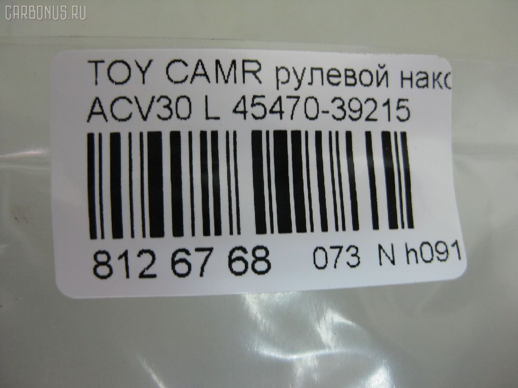 Рулевой наконечник NANO PARTS NP-073-7126, 0121117L, 0121392, 0121ACV40LH, 01875, 04881B, 07010822, 11102230, 11102230L, 111230, 111230L, 1130030174, 13560AP, 143537, 14460602, 16600AP, 17TY1010, 1875, 19065034514, 2210131, 23020521, 29764, 29TR630, 30225, 34331 01, 4000146, 4202039, 4202041, 4207436, 430933, 45470-39215, 4547009010, 4547029185, 4547039215, 45940, 45941, 5034514, 5105489SX, 5198022ASX, 5198022SX, 57575, 598 0422, 598 0424, 600000143140, 7010822, 81 92 9764, 81 93 0225, 8500 13160, 850013160, 91025852, 91TY05489, 926940, 9945940, A01TE10960, ADT387163, ATE0122L, ATETO1129, AW1310284L, BTR5180, C4294L, CE0733L, CE0738, CET111L, CET117L, CET122, DC2522, DC2522TE, DE1002, DR8948, FS0961L, FTR5180, GSP201588, HT 821 247, HT 821 253, I12094, I12094JC, I12094YMT, I12103, J4822060, J4822092, JAPTI230L, JSE0149L, JTE7571, JTRTO001, KAT09026TOY, LTO1125, ME3751L, MTR8230, MVES3601, N1293, NST3003L, PXCTF041, R84547039215, RE3350, S050043, S050044, S070464, SE3751L, SE3753L, SN2256, SP31023, ST4547039215, ST4547039225, STE9068, T172, T182, TA2358, TG4547009010, TI230, TI230L, TO1308RE, TO2007, TOES3017, TTR392, TYA2054AOL, TYA2060AOL, TYA44632, VPM4547039215, VTR1144 на Toyota Camry ACV30 Фото 2