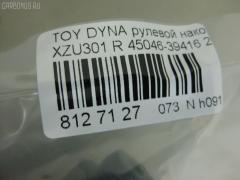 Рулевой наконечник NANO PARTS NP-073-7700, 07010751, 14497602, 45046-39415, 45046-39416, 4504639415, 4504639416, 4504639485, 4504639535, 4504639545, 7010751, ATETO1172, CE0773, CET-158, DC2509TE, ET21231R, J4832067, SET231R, T410A180 на Toyota Dyna XZU301 Фото 2