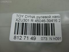 Рулевой наконечник NANO PARTS NP-073-7700, 07010751, 14497602, 45046-39415, 45046-39416, 4504639415, 4504639416, 4504639485, 4504639535, 4504639545, 7010751, ATETO1172, CE0773, CET-158, DC2509TE, ET21231R, J4832067, SET231R, T410A180 на Toyota Dyna XZU301 Фото 2