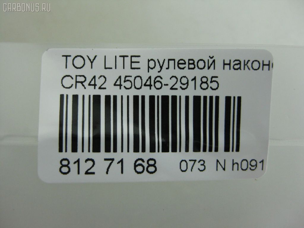 Рулевой наконечник NANO PARTS NP-073-1769, 0121185, 0282977, 040719B, 07010230, 101058, 111022026, 1112024L, 1112026, 12586AP, 14464102, 16374, 16374 01, 16374 02, 19065034575, 205715, 22079AP, 230523, 29TR660, 30160200096, 4202071, 430580, 43181, 45046-29185, 4504629185, 4504629186, 45421, 46031, 5034575, 5198032ASX, 5198032SX, 59065034575, 598 0432, 600000142970, 7010230, 81943181, 8500 13120, 916954, 91TY01475, A01TE10710, ADT38715, ATE0113, ATETO1088, AW1310099LR, BL0117, BTR4616, C4039LR, CE0713, CET-93, CTRE4017, D130187, DC2103, DC2103TE, DE1156, ET21921, FL564B, FTR4616, G1675, HTE6227, I12006, I12006JC, I12006YMT, J4822014, JAPTI2026, JSE0030, JTE682, JTRTO068, KAT09156TOY, L13120, ME2921, MP4504629185, MTR82026, N1206, NST3024, PS1215, Q0350311, QR5100S, R84504629185, S070633, SE2921, SN2117, SS489, ST4504629185, STE9057, T410A15, TA1885, TE1230, TEC1045, TG4504629185, TI2026, TOES0797, TTR185, TYA01698, TYA2036AO, V71027 на Toyota Lite Ace Noah CR42 Фото 2