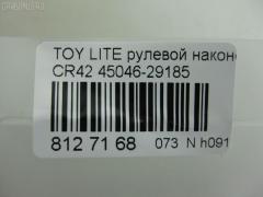 Рулевой наконечник NANO PARTS NP-073-1769, 0121185, 0282977, 040719B, 07010230, 101058, 111022026, 1112024L, 1112026, 12586AP, 14464102, 16374, 16374 01, 16374 02, 19065034575, 205715, 22079AP, 230523, 29TR660, 30160200096, 4202071, 430580, 43181, 45046-29185, 4504629185, 4504629186, 45421, 46031, 5034575, 5198032ASX, 5198032SX, 59065034575, 598 0432, 600000142970, 7010230, 81943181, 8500 13120, 916954, 91TY01475, A01TE10710, ADT38715, ATE0113, ATETO1088, AW1310099LR, BL0117, BTR4616, C4039LR, CE0713, CET-93, CTRE4017, D130187, DC2103, DC2103TE, DE1156, ET21921, FL564B, FTR4616, G1675, HTE6227, I12006, I12006JC, I12006YMT, J4822014, JAPTI2026, JSE0030, JTE682, JTRTO068, KAT09156TOY, L13120, ME2921, MP4504629185, MTR82026, N1206, NST3024, PS1215, Q0350311, QR5100S, R84504629185, S070633, SE2921, SN2117, SS489, ST4504629185, STE9057, T410A15, TA1885, TE1230, TEC1045, TG4504629185, TI2026, TOES0797, TTR185, TYA01698, TYA2036AO, V71027 на Toyota Lite Ace Noah CR42 Фото 2