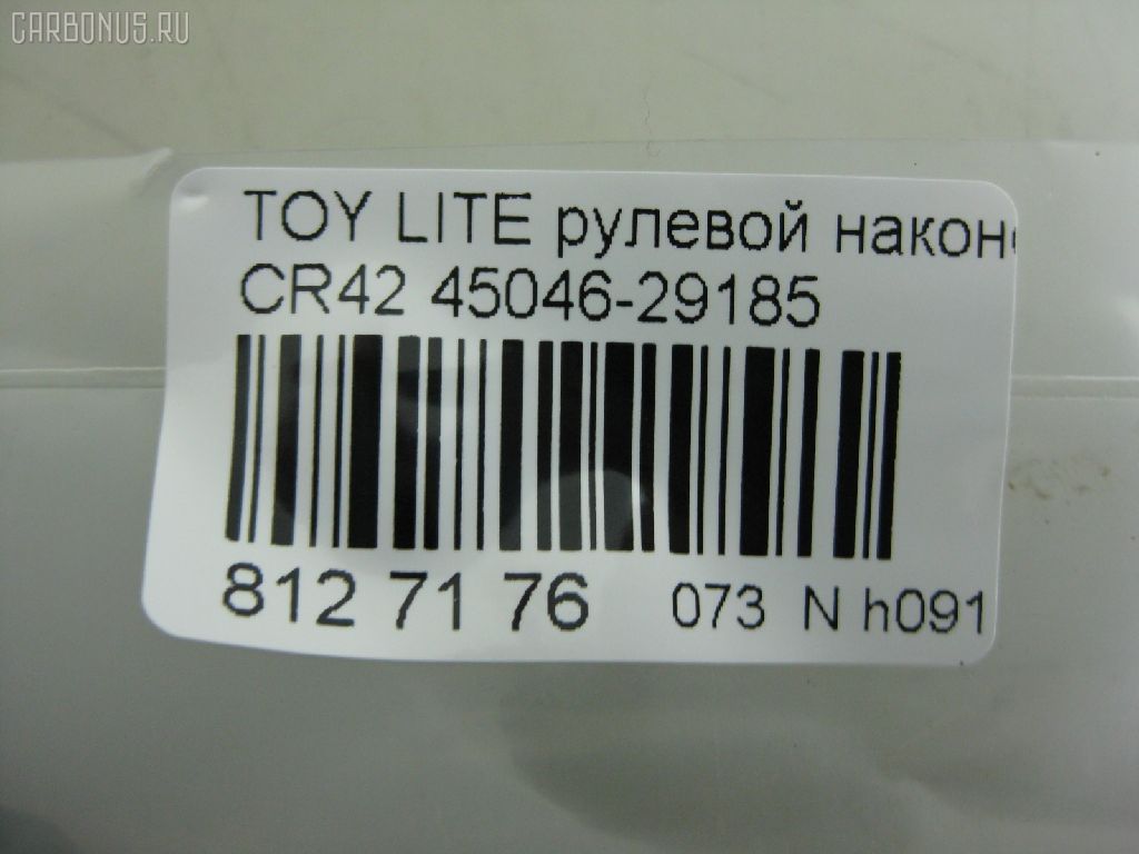 Рулевой наконечник NANO PARTS NP-073-1769, 0121185, 0282977, 040719B, 07010230, 101058, 111022026, 1112024L, 1112026, 12586AP, 14464102, 16374, 16374 01, 16374 02, 19065034575, 205715, 22079AP, 230523, 29TR660, 30160200096, 4202071, 430580, 43181, 45046-29185, 4504629185, 4504629186, 45421, 46031, 5034575, 5198032ASX, 5198032SX, 59065034575, 598 0432, 600000142970, 7010230, 81943181, 8500 13120, 916954, 91TY01475, A01TE10710, ADT38715, ATE0113, ATETO1088, AW1310099LR, BL0117, BTR4616, C4039LR, CE0713, CET-93, CTRE4017, D130187, DC2103, DC2103TE, DE1156, ET21921, FL564B, FTR4616, G1675, HTE6227, I12006, I12006JC, I12006YMT, J4822014, JAPTI2026, JSE0030, JTE682, JTRTO068, KAT09156TOY, L13120, ME2921, MP4504629185, MTR82026, N1206, NST3024, PS1215, Q0350311, QR5100S, R84504629185, S070633, SE2921, SN2117, SS489, ST4504629185, STE9057, T410A15, TA1885, TE1230, TEC1045, TG4504629185, TI2026, TOES0797, TTR185, TYA01698, TYA2036AO, V71027 на Toyota Lite Ace CR42V Фото 2