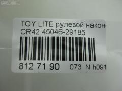 Рулевой наконечник NANO PARTS NP-073-1769, 0121185, 0282977, 040719B, 07010230, 101058, 111022026, 1112024L, 1112026, 12586AP, 14464102, 16374, 16374 01, 16374 02, 19065034575, 205715, 22079AP, 230523, 29TR660, 30160200096, 4202071, 430580, 43181, 45046-29185, 4504629185, 4504629186, 45421, 46031, 5034575, 5198032ASX, 5198032SX, 59065034575, 598 0432, 600000142970, 7010230, 81943181, 8500 13120, 916954, 91TY01475, A01TE10710, ADT38715, ATE0113, ATETO1088, AW1310099LR, BL0117, BTR4616, C4039LR, CE0713, CET-93, CTRE4017, D130187, DC2103, DC2103TE, DE1156, ET21921, FL564B, FTR4616, G1675, HTE6227, I12006, I12006JC, I12006YMT, J4822014, JAPTI2026, JSE0030, JTE682, JTRTO068, KAT09156TOY, L13120, ME2921, MP4504629185, MTR82026, N1206, NST3024, PS1215, Q0350311, QR5100S, R84504629185, S070633, SE2921, SN2117, SS489, ST4504629185, STE9057, T410A15, TA1885, TE1230, TEC1045, TG4504629185, TI2026, TOES0797, TTR185, TYA01698, TYA2036AO, V71027 на Toyota Lite Ace CR42V Фото 2