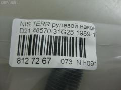 Рулевой наконечник NANO PARTS NP-073-5779 на Nissan Terrano D21 Фото 2