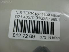 Рулевой наконечник NANO PARTS NP-073-5779 на Nissan Terrano D21 Фото 2