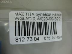 Рулевой наконечник NANO PARTS NP-073-9629, 07030701, 111310R, ATE0408R, ATEMA1012, CE0277, CE0277R, CEKA9, CEKK9, CEMZ-10R, DC1516TE, ET25341R, KAT0940MAZ, ME1341R, SE1341R, TBC020TE, TE3701, TE3701|TE3702, V71015R, W023-99-322, W02399322 на Mazda Titan WGLAD Фото 2