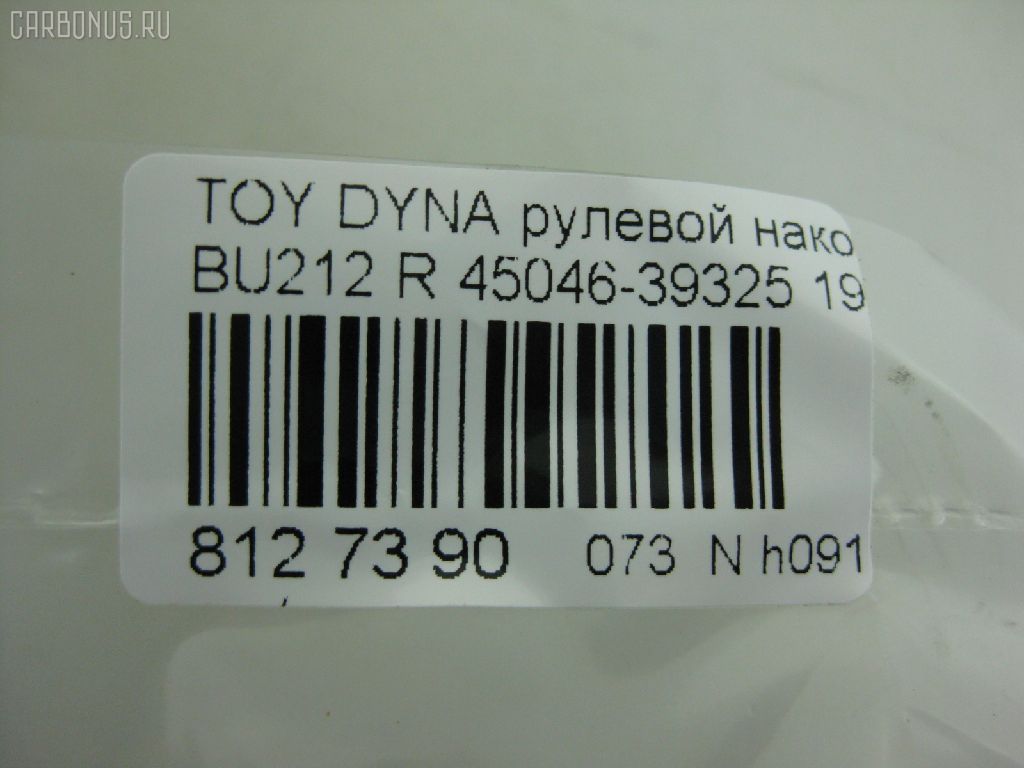 Рулевой наконечник NANO PARTS NP-073-5514, 07011021, 18386AP, 4208787, 45046-39325, 4504639186, 4504639206, 4504639305, 4504639325, CE0820R, CET-204R, DC2509TE, ET21043R, I12073, Q0350388, SE-A041R, STE9183, T751, TO2058 на Toyota Dyna BU212 Фото 2