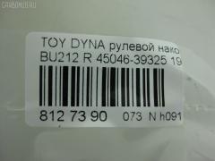 Рулевой наконечник NANO PARTS NP-073-5514, 07011021, 18386AP, 4208787, 45046-39325, 4504639186, 4504639206, 4504639305, 4504639325, CE0820R, CET-204R, DC2509TE, ET21043R, I12073, Q0350388, SE-A041R, STE9183, T751, TO2058 на Toyota Dyna BU212 Фото 2