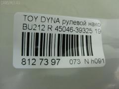 Рулевой наконечник NANO PARTS NP-073-5514, 07011021, 18386AP, 4208787, 45046-39325, 4504639186, 4504639206, 4504639305, 4504639325, CE0820R, CET-204R, DC2509TE, ET21043R, I12073, Q0350388, SE-A041R, STE9183, T751, TO2058 на Toyota Dyna BU212 Фото 2