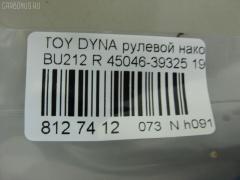 Рулевой наконечник NANO PARTS NP-073-5514, 07011021, 18386AP, 4208787, 45046-39325, 4504639186, 4504639206, 4504639305, 4504639325, CE0820R, CET-204R, DC2509TE, ET21043R, I12073, Q0350388, SE-A041R, STE9183, T751, TO2058 на Toyota Dyna BU212 Фото 2
