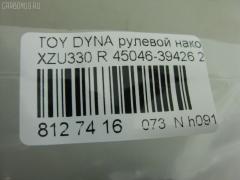 Рулевой наконечник NANO PARTS NP-073-8490, 45046-39425, 45046-39426, 4504639425, 4504639426, 4504639495, 4504639515, 4504639565, 7011041, ATETO1174, CE0793, CET178, DC2509TE, ET21248R, SE-T241R, STE9138 на Toyota Dyna XZU330 Фото 2
