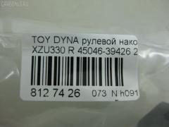 Рулевой наконечник NANO PARTS NP-073-8490, 45046-39425, 45046-39426, 4504639425, 4504639426, 4504639495, 4504639515, 4504639565, 7011041, ATETO1174, CE0793, CET178, DC2509TE, ET21248R, SE-T241R, STE9138 на Toyota Dyna XZU330 Фото 2