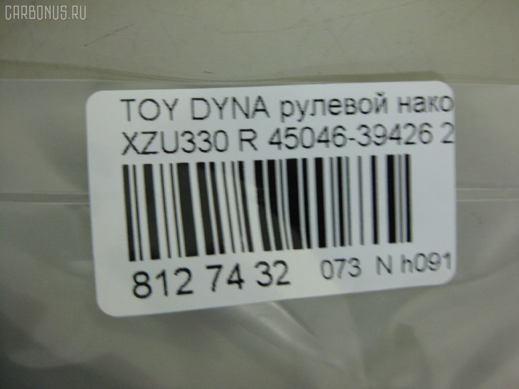 Рулевой наконечник NANO PARTS NP-073-8490, 45046-39425, 45046-39426, 4504639425, 4504639426, 4504639495, 4504639515, 4504639565, 7011041, ATETO1174, CE0793, CET178, DC2509TE, ET21248R, SE-T241R, STE9138 на Toyota Dyna XZU330 Фото 2