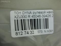 Рулевой наконечник NANO PARTS NP-073-8490, 45046-39425, 45046-39426, 4504639425, 4504639426, 4504639495, 4504639515, 4504639565, 7011041, ATETO1174, CE0793, CET178, DC2509TE, ET21248R, SE-T241R, STE9138 на Toyota Dyna XZU330 Фото 2