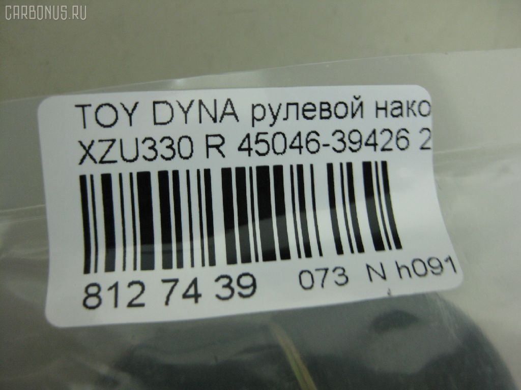 Рулевой наконечник NANO PARTS NP-073-8490, 45046-39425, 45046-39426, 4504639425, 4504639426, 4504639495, 4504639515, 4504639565, 7011041, ATETO1174, CE0793, CET178, DC2509TE, ET21248R, SE-T241R, STE9138 на Toyota Dyna XZU330 Фото 2