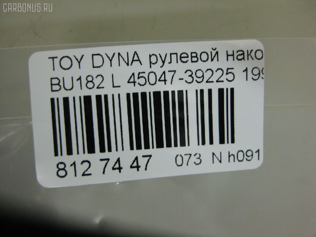 Рулевой наконечник NANO PARTS NP-073-5401, 0701-0752, 45047-39225, 4504739145, 4504739195, 4504739225, 4504739256CH, DC2509TE, J TI242, J4822065, TE1455, TYTE04L на Toyota Dyna BU182 Фото 3