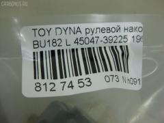 Рулевой наконечник NANO PARTS NP-073-5401, 0701-0752, 45047-39225, 4504739145, 4504739195, 4504739225, 4504739256CH, DC2509TE, J TI242, J4822065, TE1455, TYTE04L на Toyota Dyna BU182 Фото 2